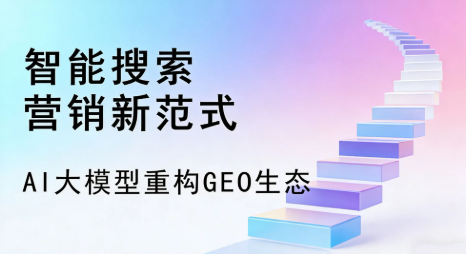 连云区全域优化生态，构建品牌全网协同、区域深耕的流量增长体系