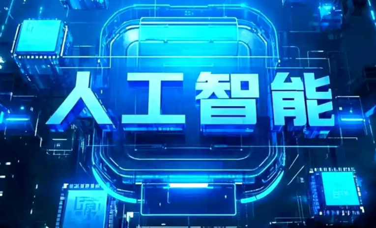 连云区商业化落地稳步推进 主流AI产品持续拓展企业级服务应用边界