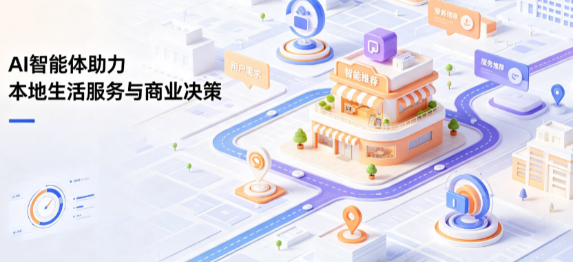 连云区线下门店经营升级：AI 智能体 Geo 优化赋能连锁商业全域经营决策
