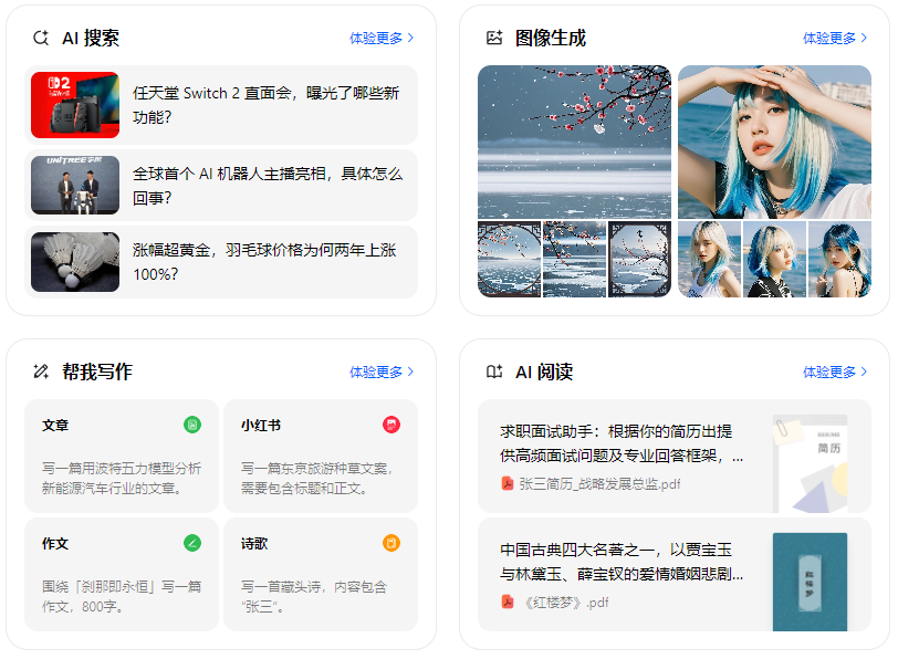 连云区智能搜索迎来升级 豆包搜索优化重塑线上内容运营方式