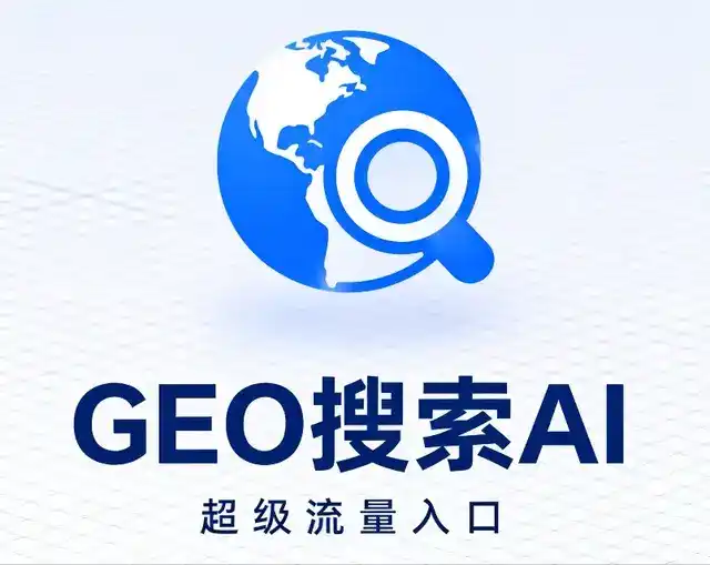 连云区做GEO精准推广，才是本地获客的长效流量底牌