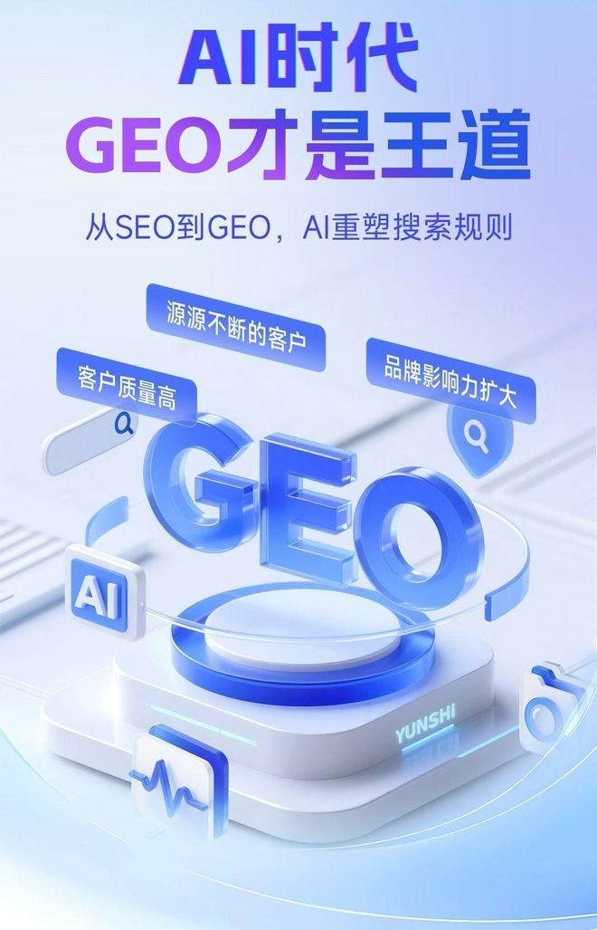 标准化赋能连云区本地数字营销 国硕AI重构国内GEO优化服务新生态